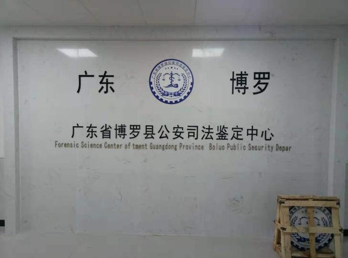 永仁博罗公安局新建业务技术用房刑侦技术室设施设备采购项目